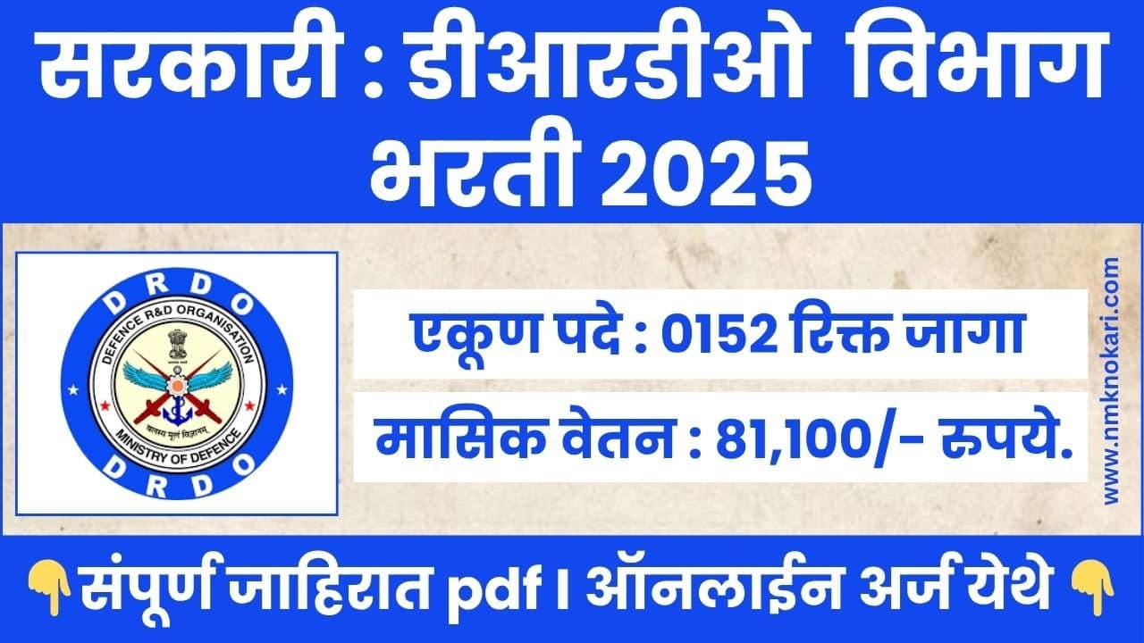 DRDO Recruitment 2025