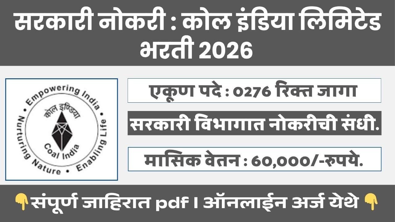 Coal India Bharti 2026