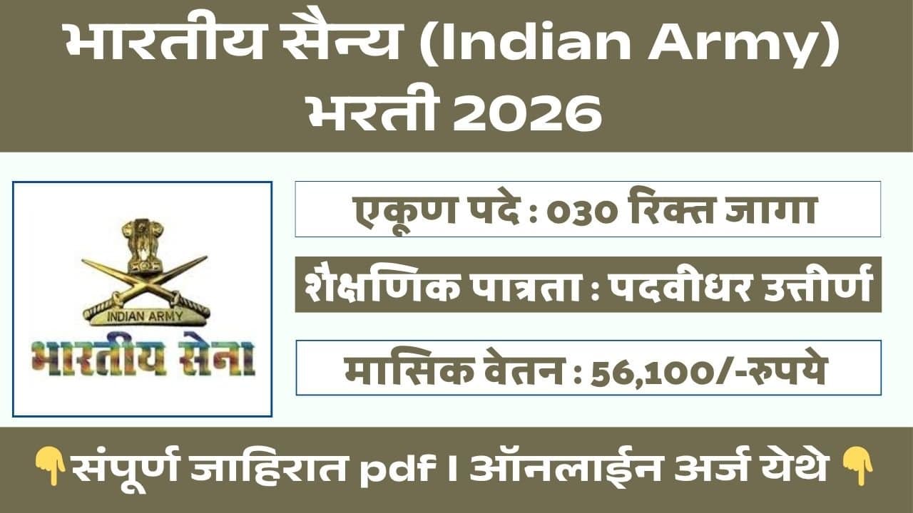 Indian Army TGC Bharti 2026