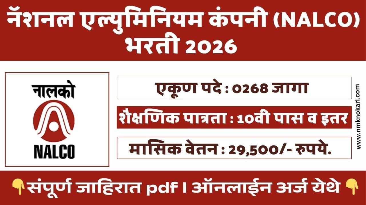 NALCO Bharti 2026