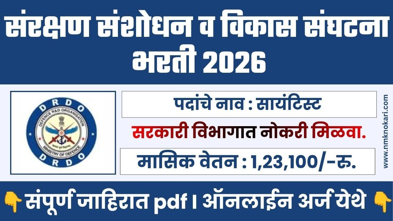 DRDO Bharti 2026