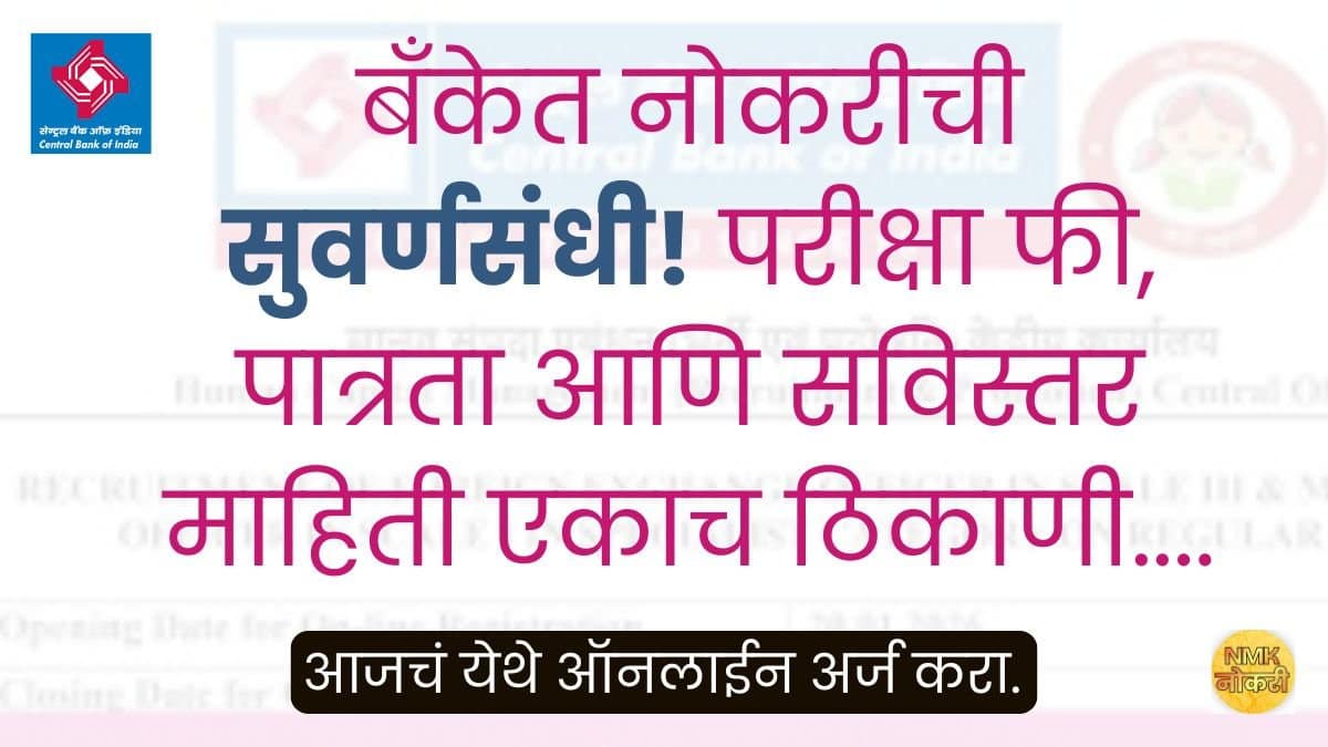 Central Bank of India Apprentice Bharti 2026