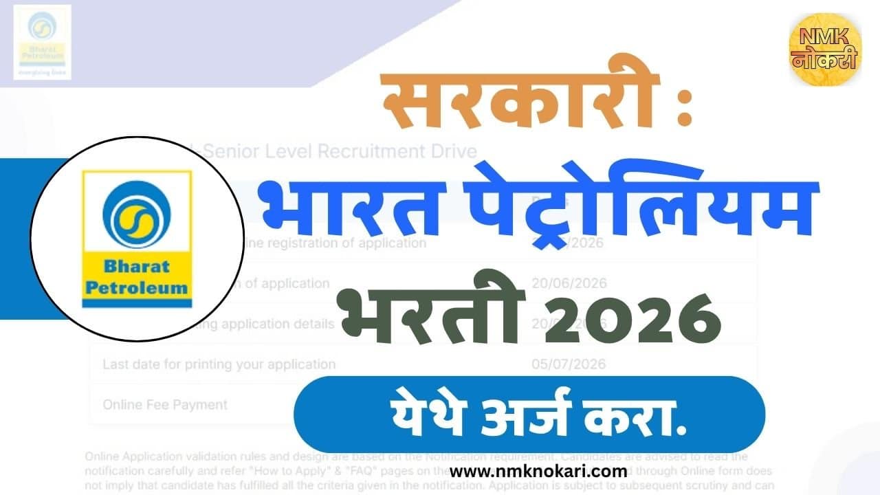 BPCL Bharti 2026